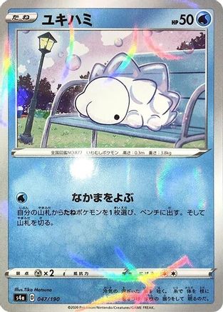 Snom - 047/190 (Mirror Holofoil) (047/190) - S4a Shiny Star V Holofoil