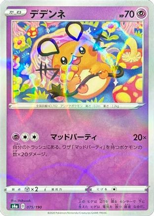 Dedenne - 075/190 (Mirror Holofoil) (075/190) - S4a Shiny Star V Holofoil