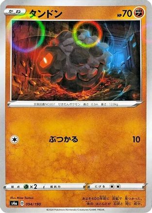 Rolycoly - 094/190 (Mirror Holofoil) (094/190) - S4a Shiny Star V Holofoil