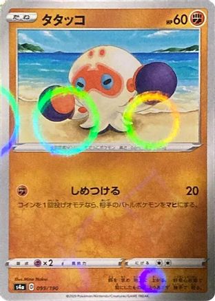 Clobbopus - 099/190 (Mirror Holofoil) (099/190) - S4a Shiny Star V Holofoil