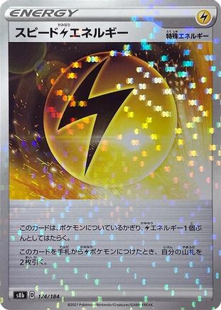 Speed L Energy - 174/184 (Mirror Holofoil) (174/184) - S8b VMAX Climax Holofoil