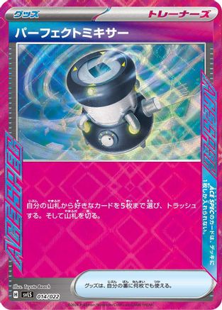 Brilliant Blender (014/022) - SV Ceruledge ex Stellar Tera Type Starter Set