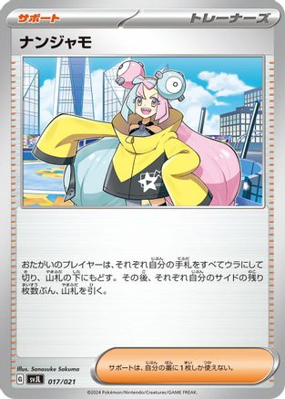 Iono (017/021) - SV Terastal Charizard ex Battle Master Deck