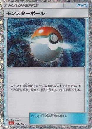 Poke Ball (CLL) (025/032) - Pokemon TCG Classic Charizard Holofoil