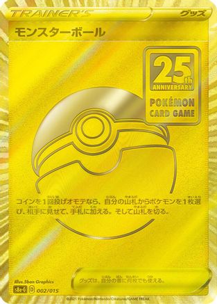 Poke Ball (002/015) - s8aG 25th Anniversary Golden Box Holofoil
