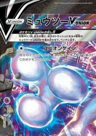 Mewtwo V-UNION (Top Left) (005/013) - sp5 VUNION Special Card Sets Holofoil