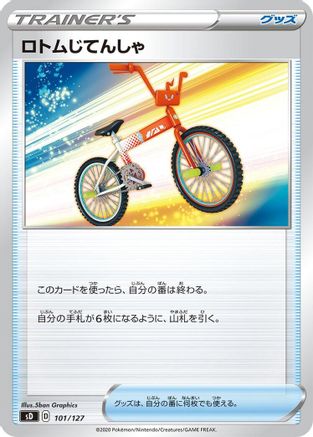 Rotom Bike (101/127) - sD V Starter Decks
