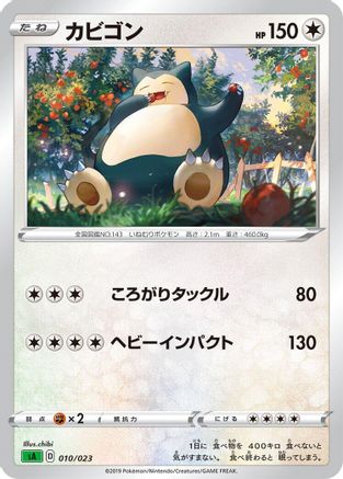 Snorlax (010/023) - sA Grass Starter Set V