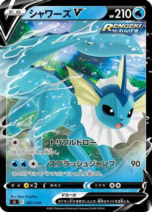 Vaporeon V (087/414) - SI Start Deck 100