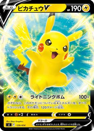 Pikachu V (129/414) - SI Start Deck 100 Holofoil