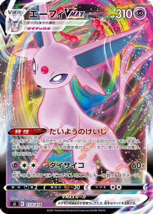 Espeon VMAX (173/414) - SI Start Deck 100
