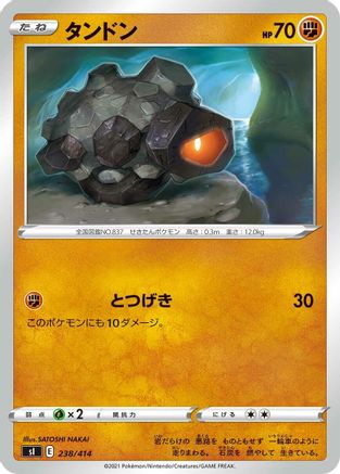 Rolycoly (238/414) - SI Start Deck 100