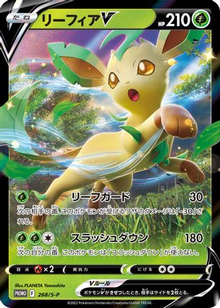 Leafeon V - 268/S-P (268/S-P) - SP Sword Shield Promos Holofoil