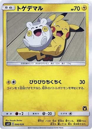Togedemaru (006/026) - smD Ash vs Team Rocket Deck Kit