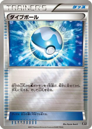 Dive Ball (111/171) - SM The Best of XY