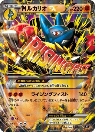 Lucario - 063/171 (063/171) - SM The Best of XY