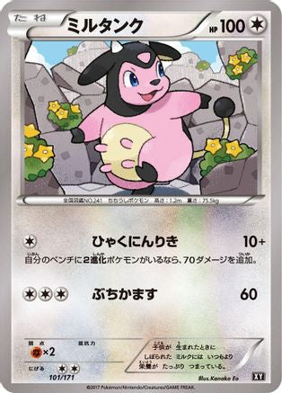 Miltank (101/171) - SM The Best of XY