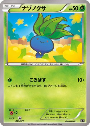 Oddish (001/171) - SM The Best of XY