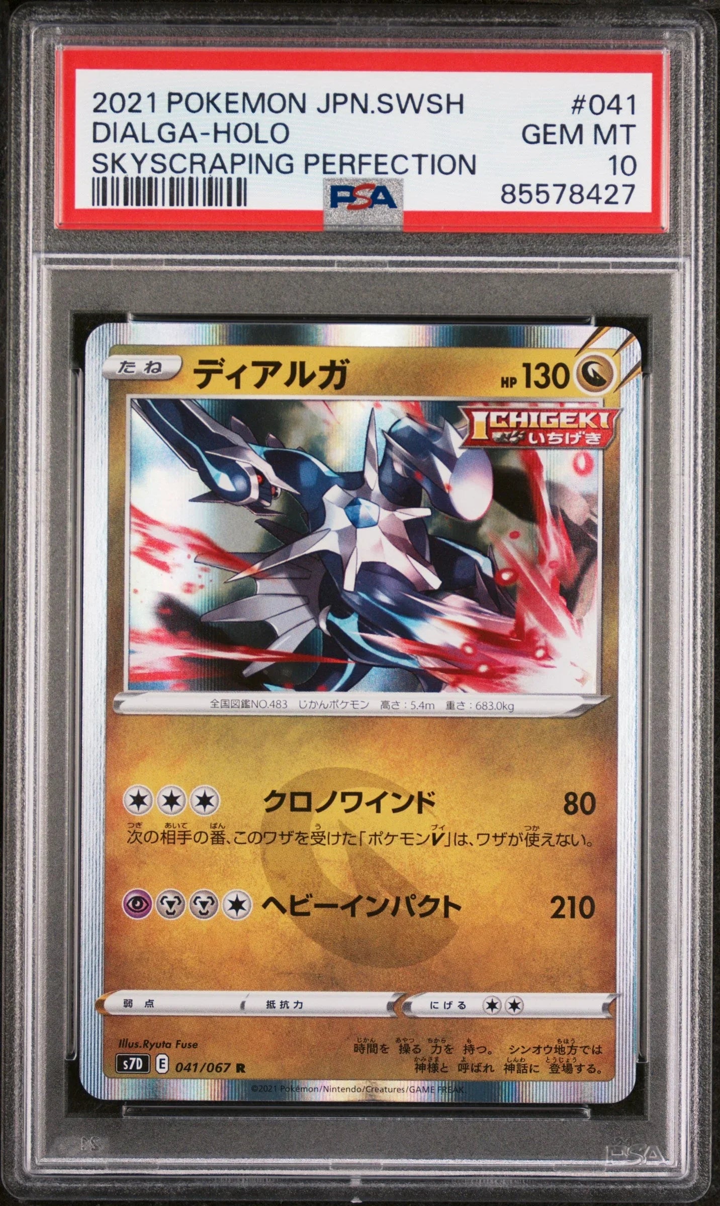 2021 POKEMON JAPANESE SWORD & SHIELD SKYSCRAPING PERFECTION DIALGA-HOLO #41 - PSA 10