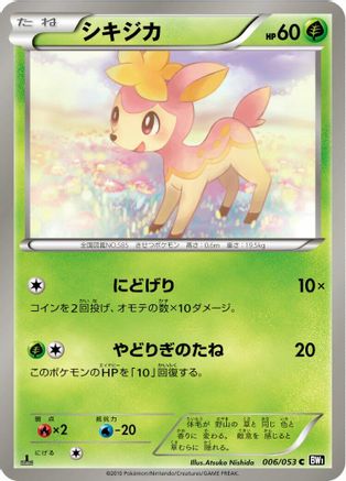 Deerling (006/053) - BW1 Black Collection Unlimited
