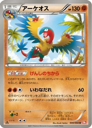 Archeops (040/066) - BW2 Red Collection 1st Edition
