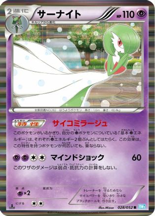 Gardevoir (028/052) - BW3 Hail Blizzard 1st Edition Holofoil
