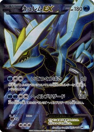 Kyurem EX - 053/052 (053/052) - BW3 Hail Blizzard Unlimited Holofoil