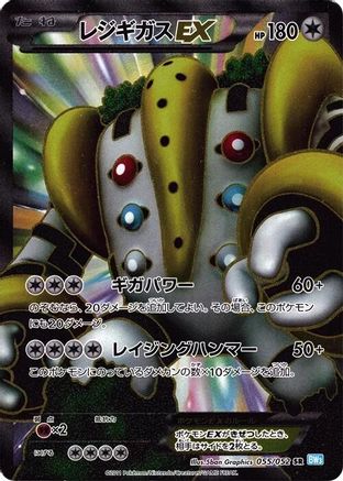 Regigigas EX - 055/052 (055/052) - BW3 Hail Blizzard 1st Edition Holofoil