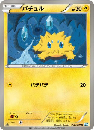 Joltik (028/069) - BW4 Dark Rush 1st Edition