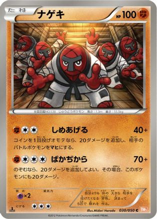 Throh (030/050) - BW5 Dragon Blade 1st Edition