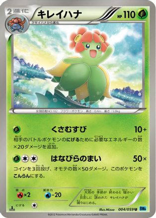 Bellossom (004/059) - BW6 Freeze Bolt 1st Edition