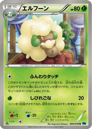 Whimsicott (009/059) - BW6 Freeze Bolt Unlimited