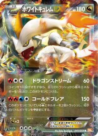 White Kyurem EX - 041/059 (041/059) - BW6 Cold Flare Unlimited Holofoil