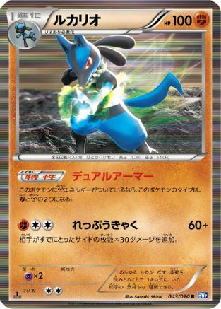 Lucario (043/070) - BW7 Plasma Gale Unlimited Holofoil