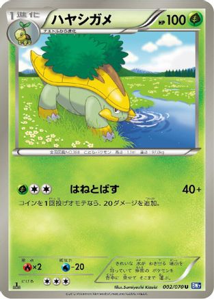 Grotle (002/070) - BW7 Plasma Gale 1st Edition