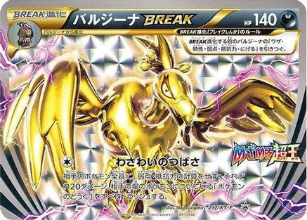 Mandibuzz BREAK - 217/XY-P (217/XY-P) - XYP XY Promos Holofoil