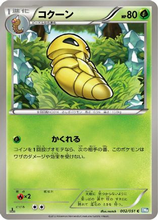 Kakuna (002/051) - BW8 Thunder Knuckle Unlimited