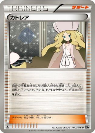 Caitlin (072/076) - BW9 Megalo Cannon 1st Edition