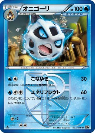 Glalie (Team Plasma) (017/076) - BW9 Megalo Cannon Unlimited