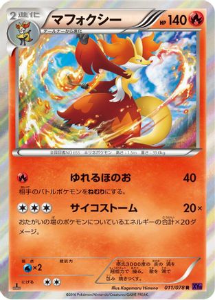Delphox (011/078) - XY10 Awakening Psychic King 1st Edition Holofoil