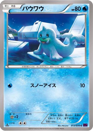 Seel (013/078) - XY10 Awakening Psychic King Unlimited