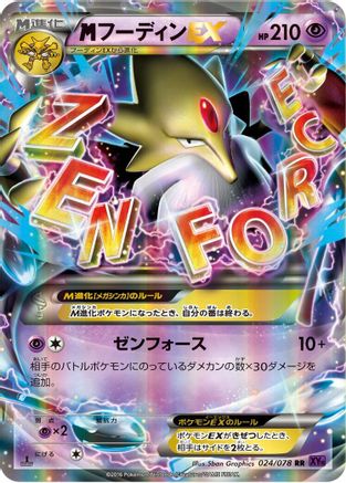 Alakazam - 024/078 (024/078) - XY10 Awakening Psychic King Unlimited Holofoil