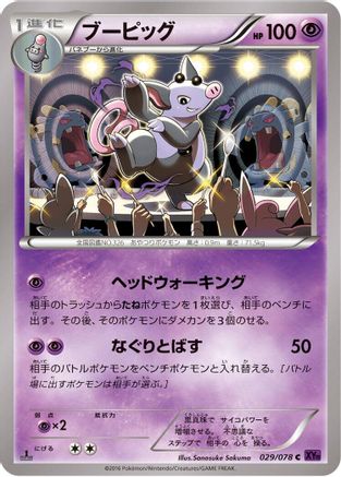 Grumpig (029/078) - XY10 Awakening Psychic King 1st Edition