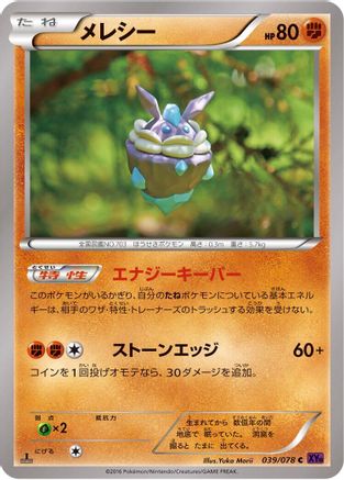 Carbink (039/078) - XY10 Awakening Psychic King 1st Edition