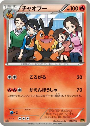Pignite (018/093) - EX Battle Boost 1st Edition