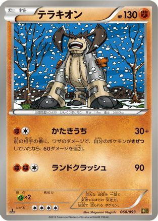 Terrakion (068/093) - EX Battle Boost 1st Edition