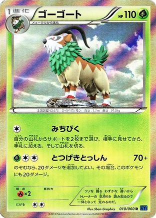 Gogoat (010/060) - XYBx Collection X Unlimited Holofoil