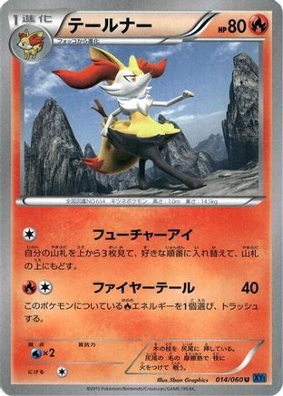 Braixen (014/060) - XYBx Collection X Unlimited