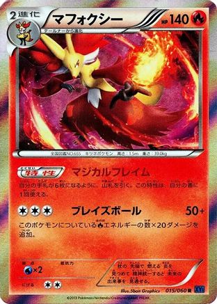 Delphox (015/060) - XYBx Collection X 1st Edition Holofoil