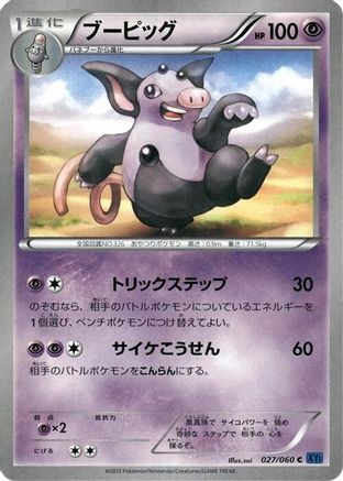 Grumpig (027/060) - XYBx Collection X Unlimited